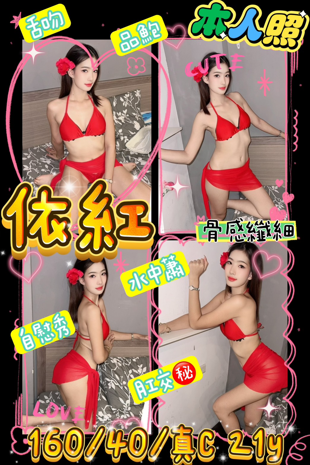 復興區定點茶/外送茶 小黑 158/56/23/34E
